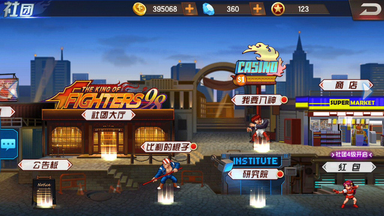拳皇十周年纪念版魔幻2_拳皇十周年魔幻版_拳皇2020年魔幻版