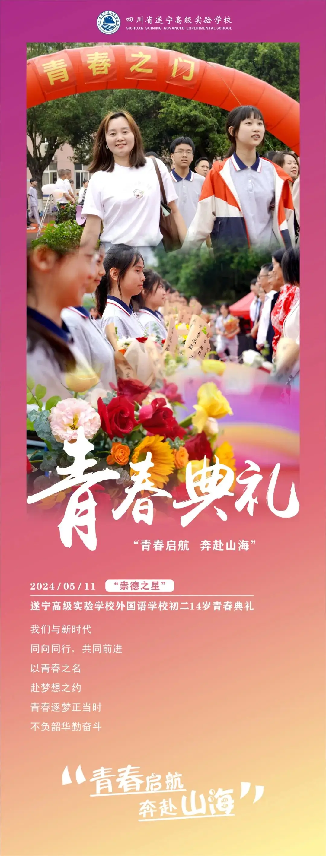 征途麒麟披风：青春记忆与热血的象征，见证团队合作与荣耀