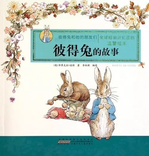 彼得兔原图_彼得兔全集动画片_彼得兔图片全集