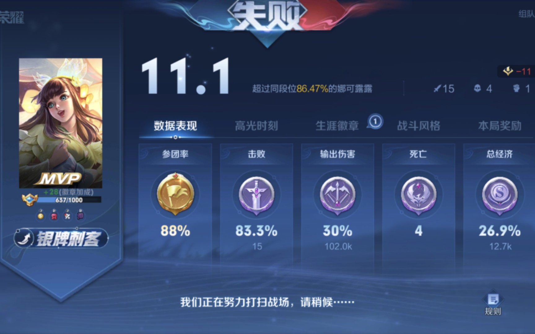 王者荣耀匹配掉胜率吗-王者荣耀匹配机制是否影响胜率？玩家心态和状态才是关键