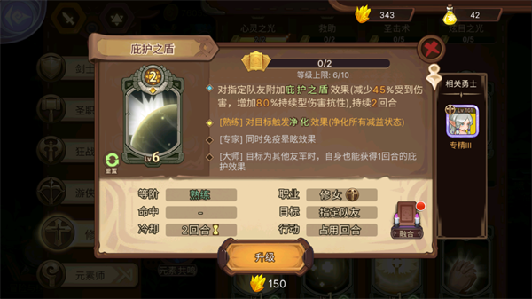 七雄争霸221学什么技能_七雄争霸武将技能详解_七雄争霸技能残页