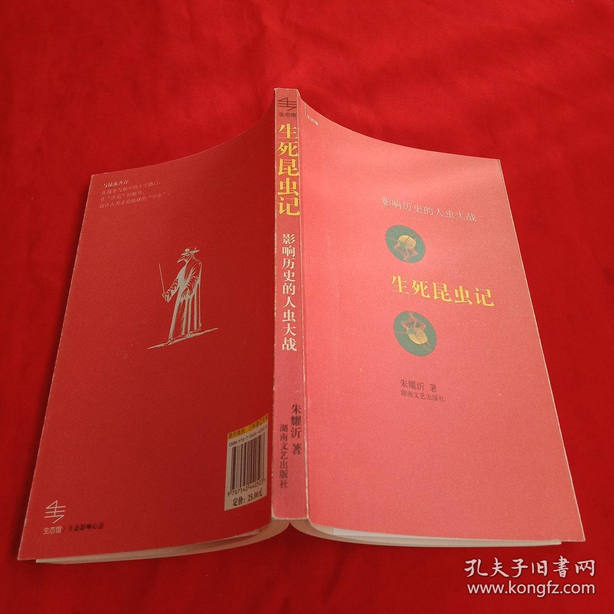 人虫大战电影完整版看-人虫大战完整版：震撼视觉与深刻主题的完
