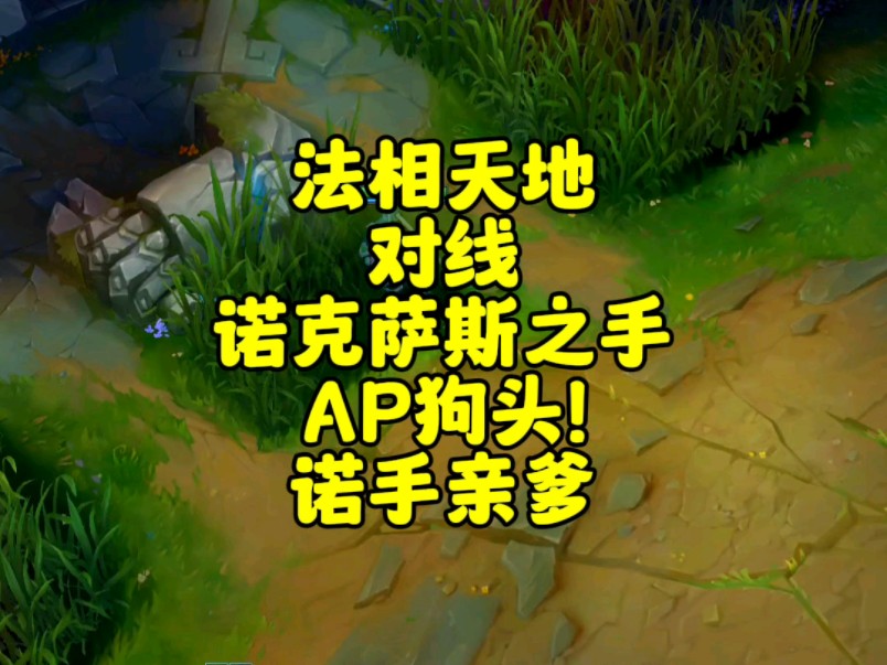 诺手符文天赋s6-S6 赛季诺手符文天赋搭配指南：征服者与坚