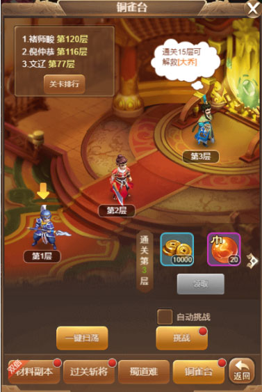 网游王者三国网盘下载_王者三国游戏_网游之三国王者网盘