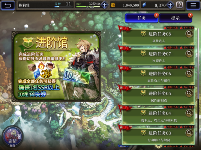 最终幻想14主线剧情_ff14主线的幻想药在哪_幻想的剧情