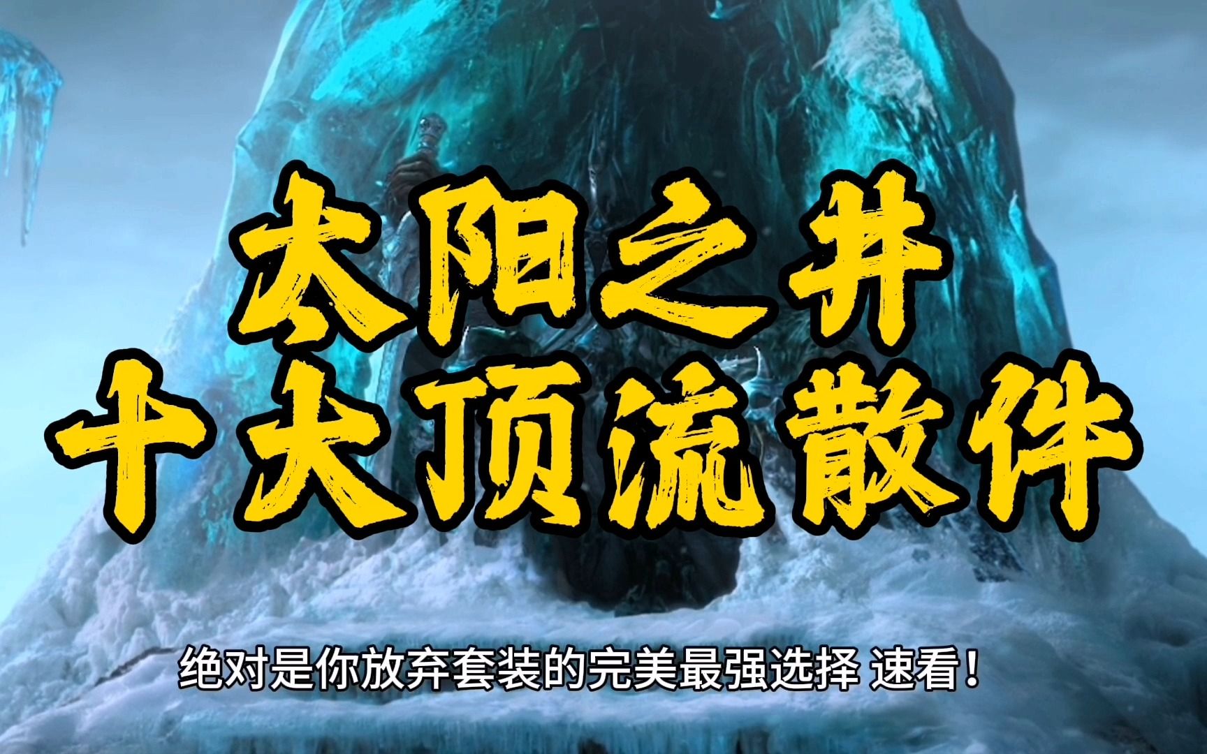太阳井 单刷_太阳井 单刷_太阳井 单刷