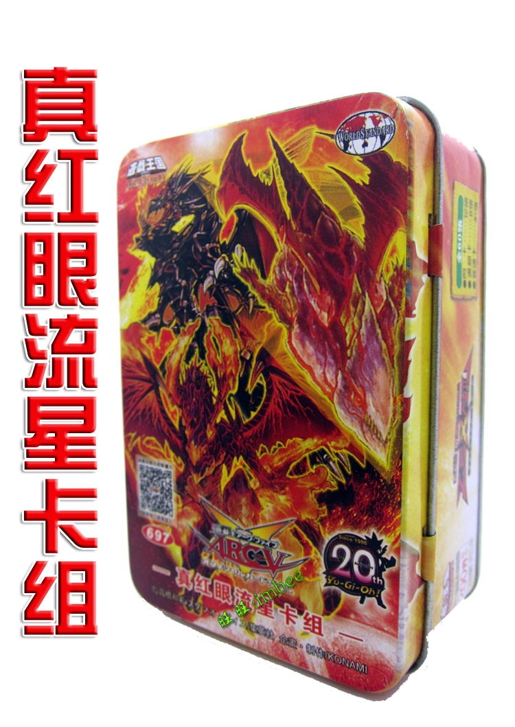 流星龙王书_qq龙王流星雨_游戏王流星龙
