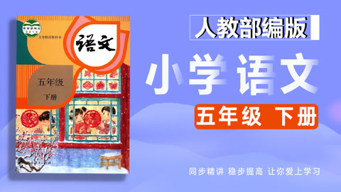 小学五年级语文趣味题_小学五年级语文趣味题_小学五年级语文趣味题