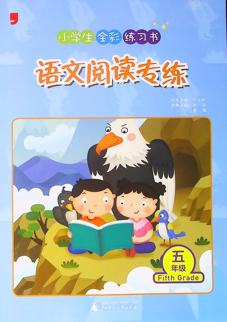 小学五年级语文趣味题_小学五年级语文趣味题_小学五年级语文趣味题