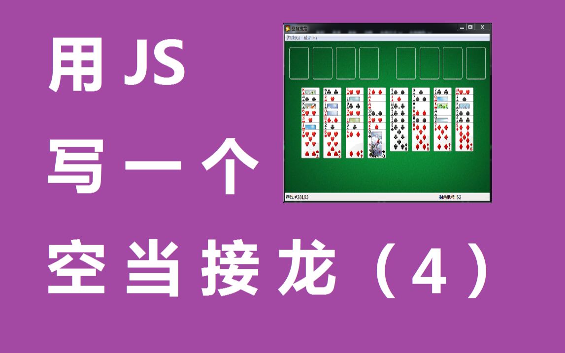 空当接龙win7_win7空当接龙-1怎么玩_win空当接龙