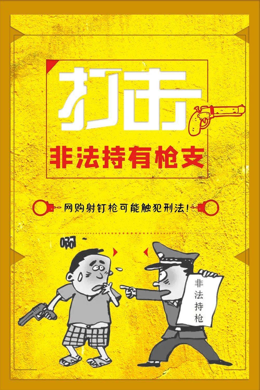 以危险方法危害公共安全罪：保障社会秩序与人民安全的法律防线