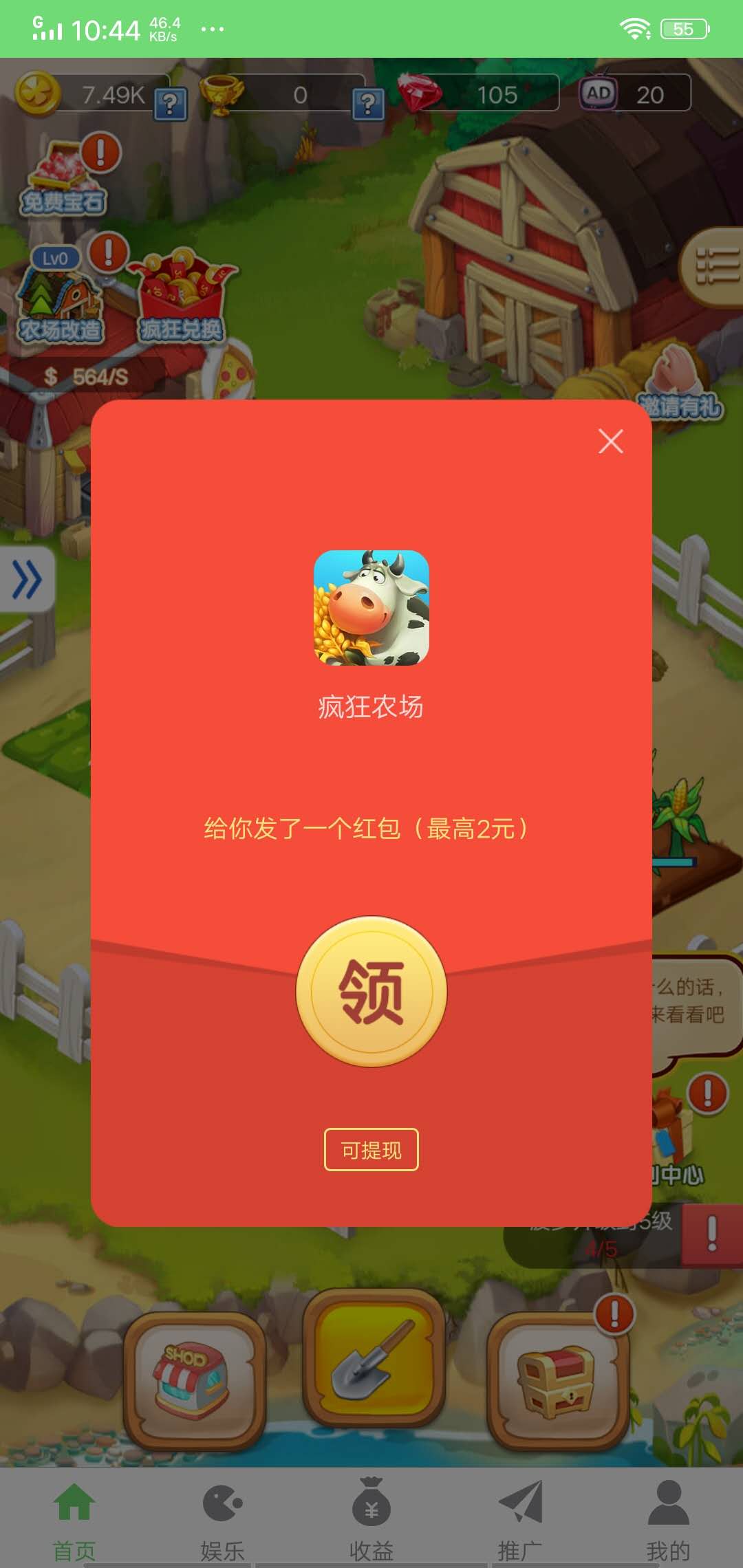 农场破解版无限金币_疯狂农场3破解版 安卓_农场破解版无限钻石大全