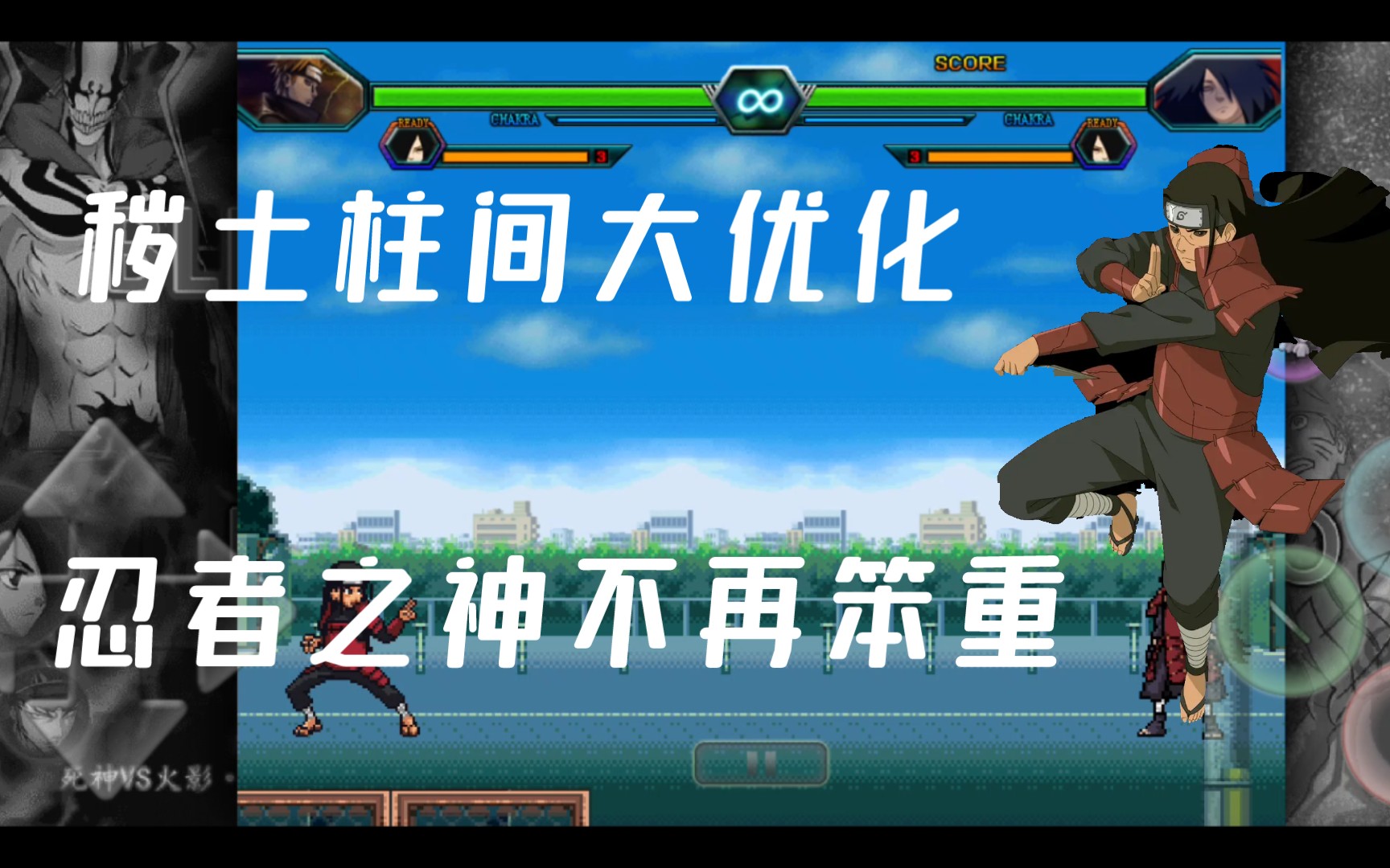 死神vs火影觉醒_死神vs火影怎么觉醒_死神vs火影意识