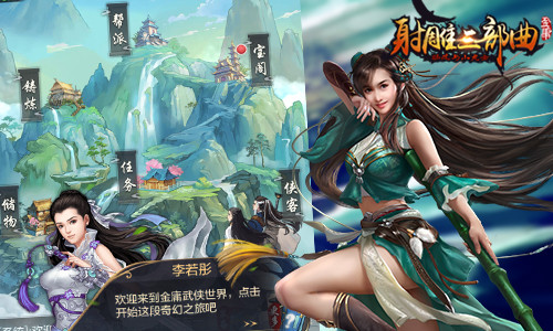 交大群侠传1_交大群侠传1_交大群侠传1