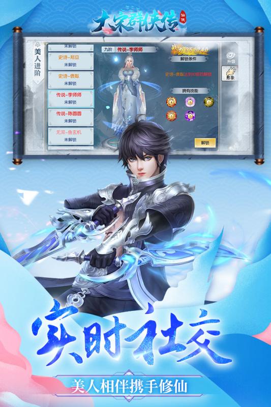 交大群侠传1_交大群侠传1_交大群侠传1
