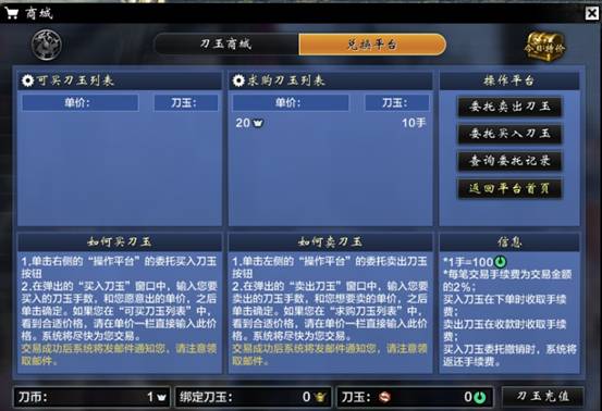 刀剑极品装备_刀剑武器名字_刀剑2主武器怎么获得