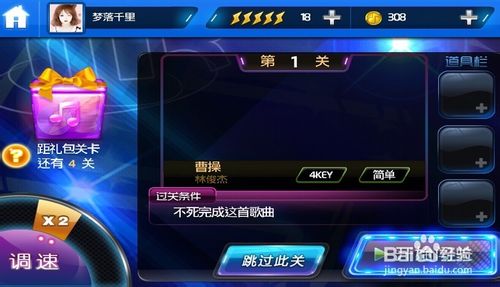 节奏大师1699关_节奏大师关卡_节奏大师关卡歌曲列表