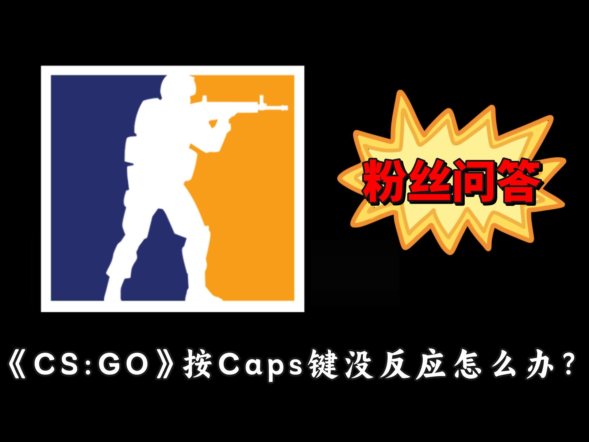 cs捡枪快捷键_捡枪哪个键_一键捡枪