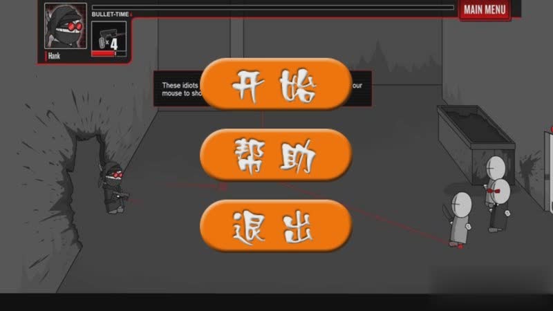 疯狂机械手之复仇_疯狂机械手3_疯狂机械手中文版