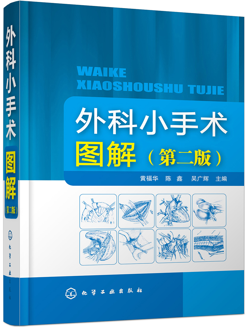 《泌尿外科手术图谱》_泌尿外科手术彩色图解_泌尿外科手术图像与解剖