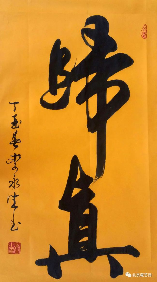 永生简介_清茶 李永生_永生茶小说