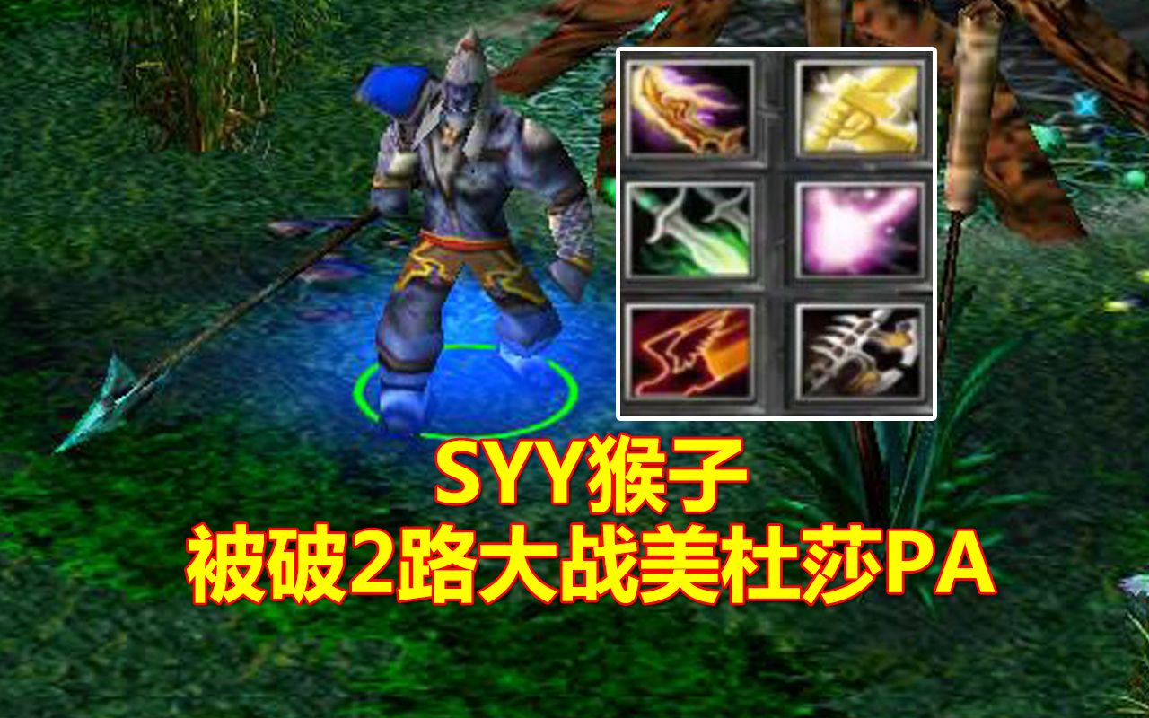 dota2猴子出晕锤_dota猴子导致魔兽崩溃_猴子dota2