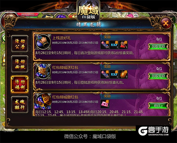 魔域口袋版抽奖漏洞_魔域口袋版漏洞打年_魔域口袋版刷魔石漏洞
