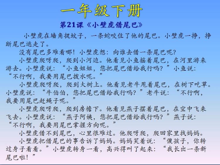 二年级语文风娃娃课文_语文书风娃娃_小学课文风