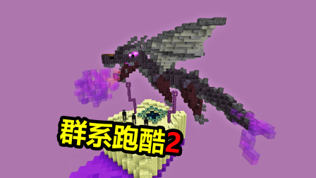 我的世界手机版末影龙js下载_末影龙模组_末影龙mod