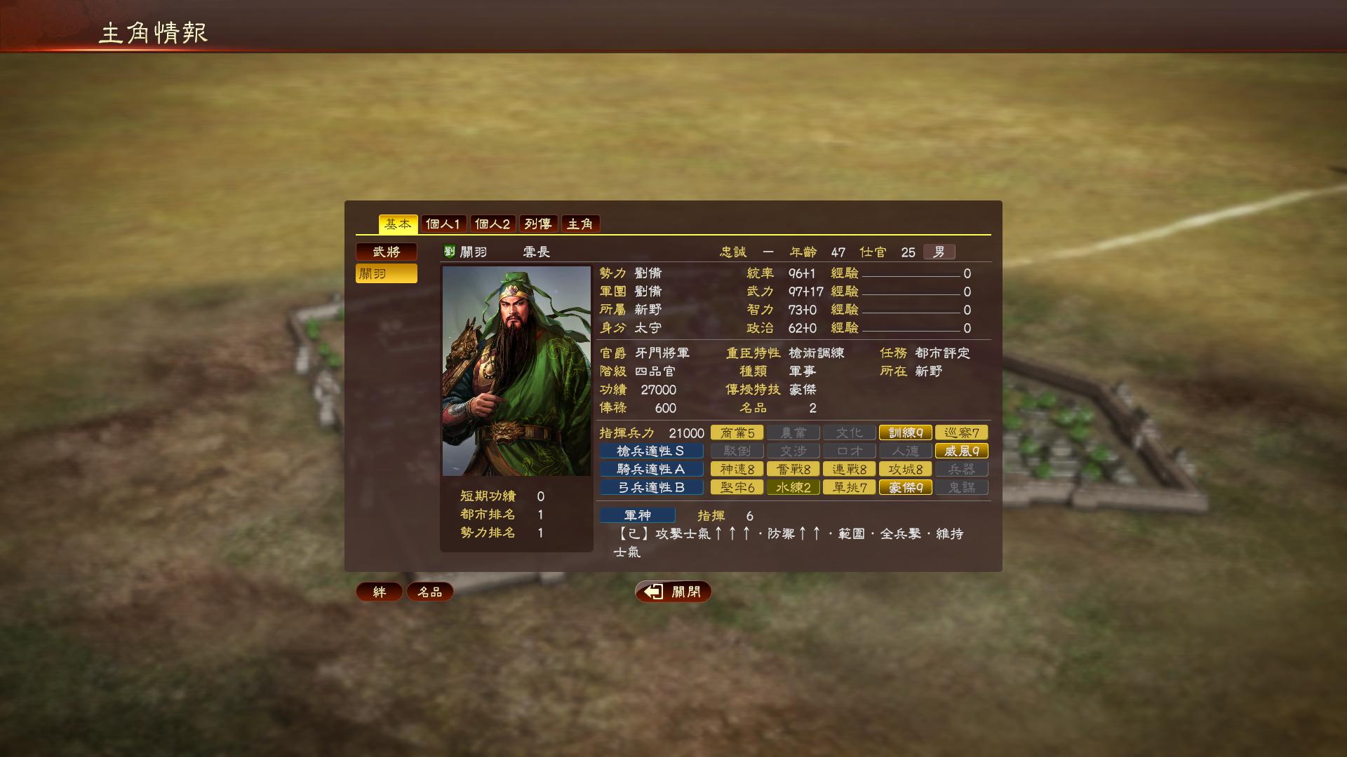 三国志威力加强版和普通版区别_三国志9威力加强版多人搜索修改器_三国志威力加强版要重新买吗