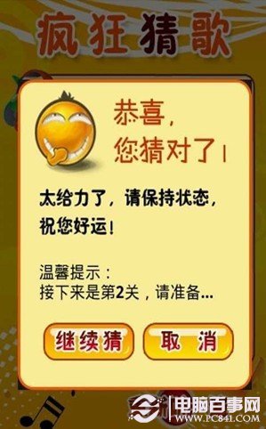 听歌曲猜歌名游戏规则_听歌曲猜歌名节目_听歌猜歌词游戏规则