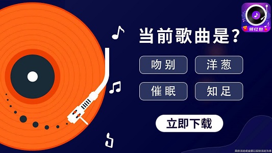 听歌曲猜歌名游戏规则_听歌猜歌词游戏规则_听歌曲猜歌名节目