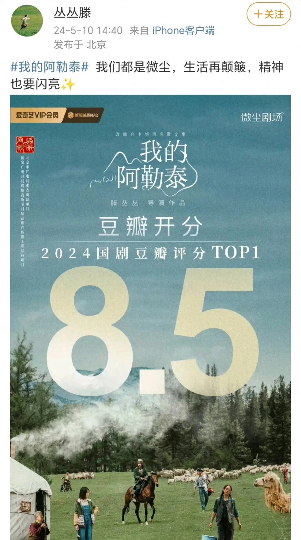 乡村爱情故事 第1部-风和日丽的春天，小村庄里那段纯粹而动人