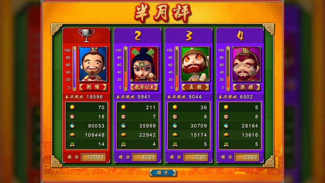 风云三国经商_风云三国精钢_三国风云2锦囊