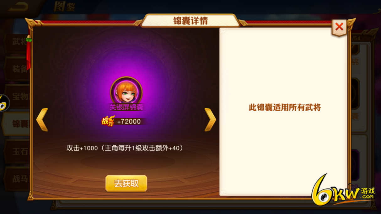 风云三国精钢_风云三国经商_三国风云2锦囊