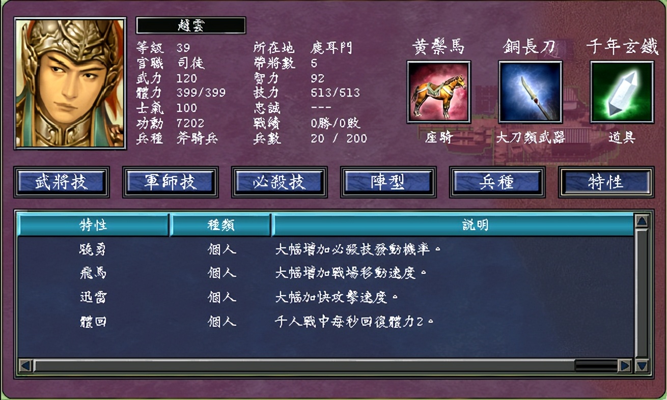 三国群英传攻略心得_三国群英传7攻略教程_三国群英传技巧