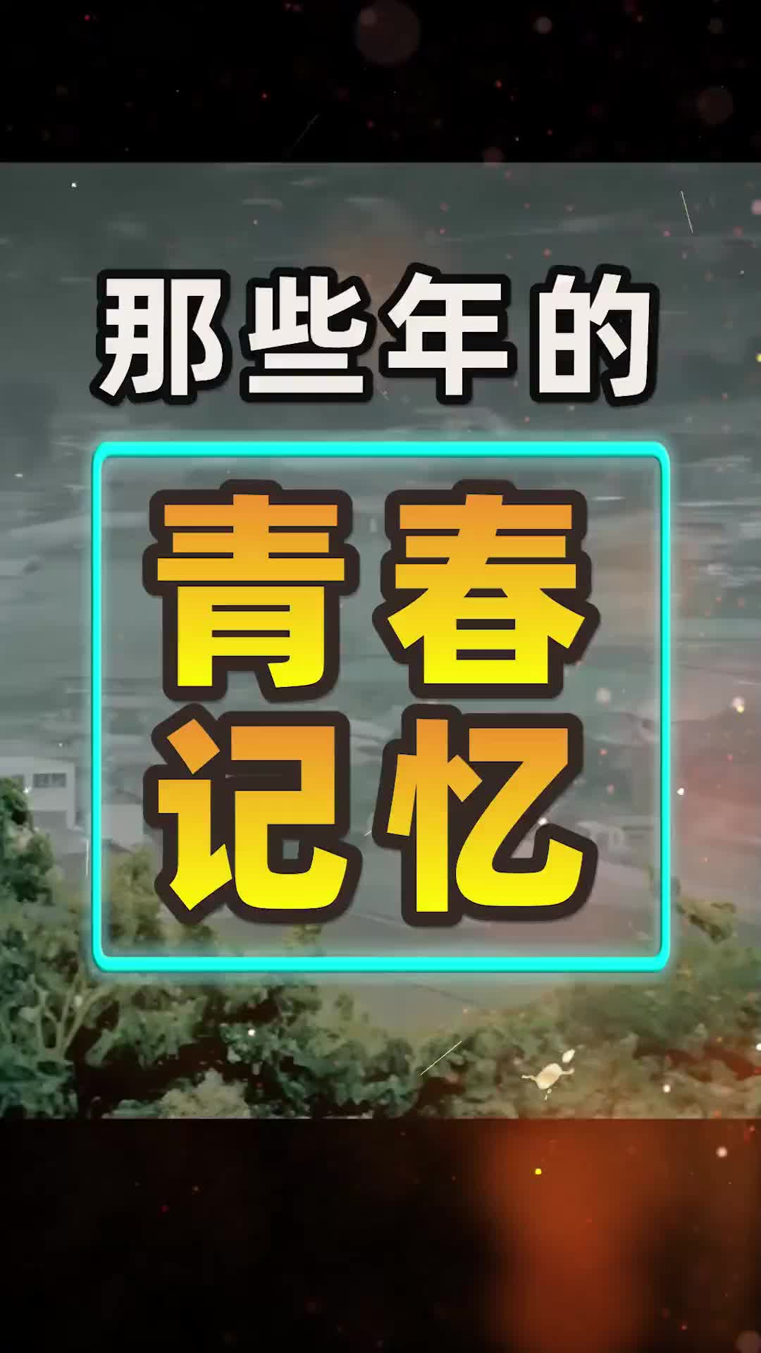 足球经理2021中国_冠军足球经理0304 中国风暴_2017足球经理