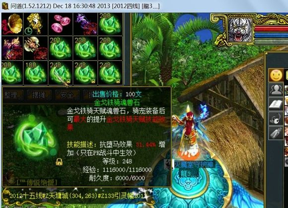 问道白猿坐骑_问道白猿技能_问道白猿成长列表
