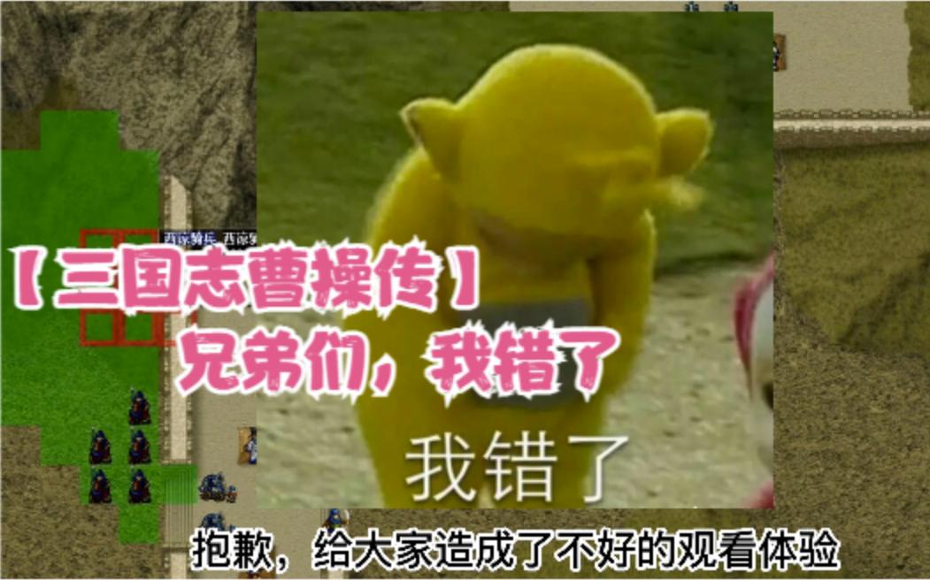 三国志之曹操传_三国志曹操传原文及翻译_三国志曹操传文言文翻译