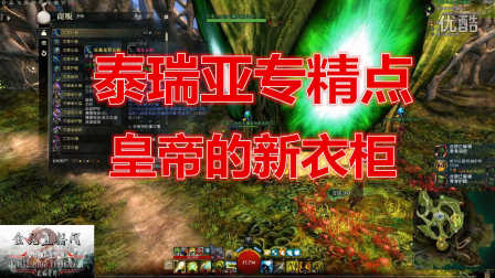 激战2银行合同有什么用_激战2银行_激战2银行在哪