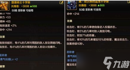 光明大陆boss_光明大陆奶妈古神顺序_光明大陆奶妈选哪个