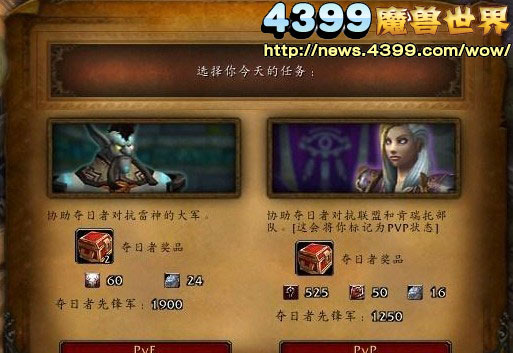 怀旧服阵营声望_阵营声望怎么选择_wow转阵营声望
