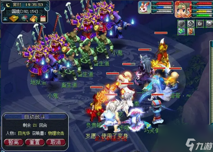 梦幻西游刷战神任务选哪个_梦幻西游战神任务攻略_梦幻西游刷战神攻略