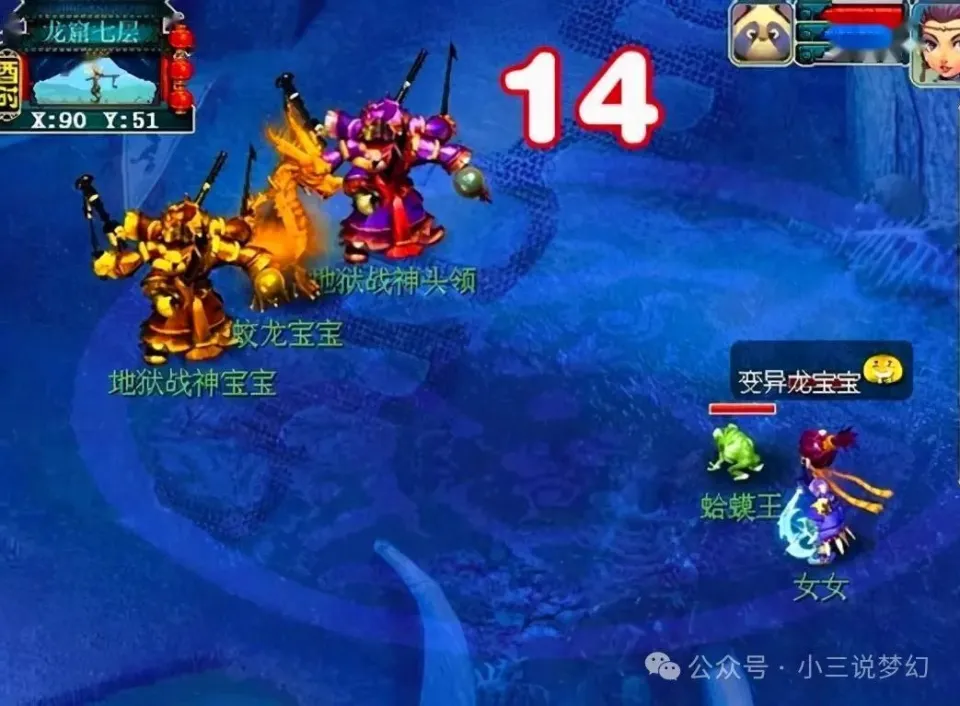 梦幻西游刷战神任务选哪个_梦幻西游战神任务攻略_梦幻西游刷战神攻略