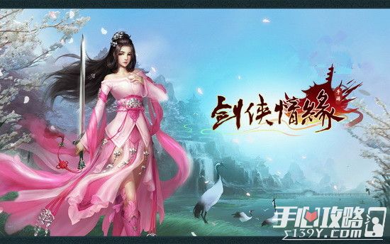 手游剑侠情缘_剑侠情缘手游收费吗_剑侠情缘手游收费模式