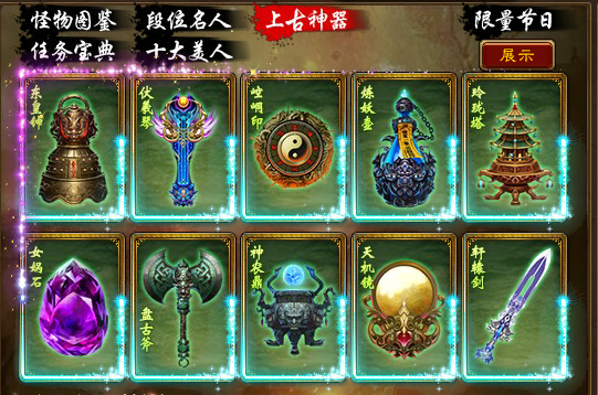 天将雄师神石攻略_天将雄师神石升阶表_天将雄师神石洗出什么属性好