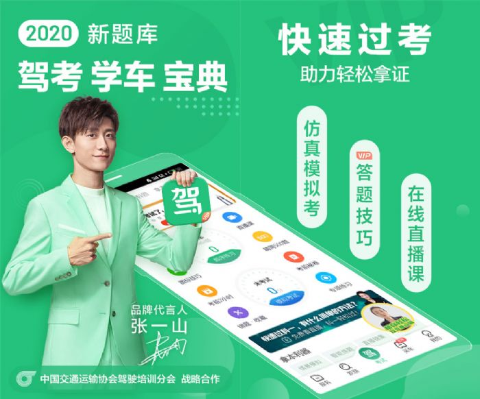 广东驾校一点通下载安装_2024年广东驾校一点通_广东驾校一点通