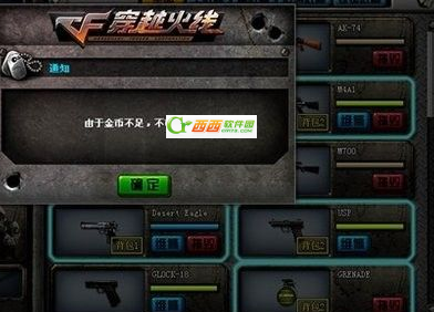cf刷枪软件大全无需激活_刷枪软件注册码大全_刷激活锁大概要多少钱
