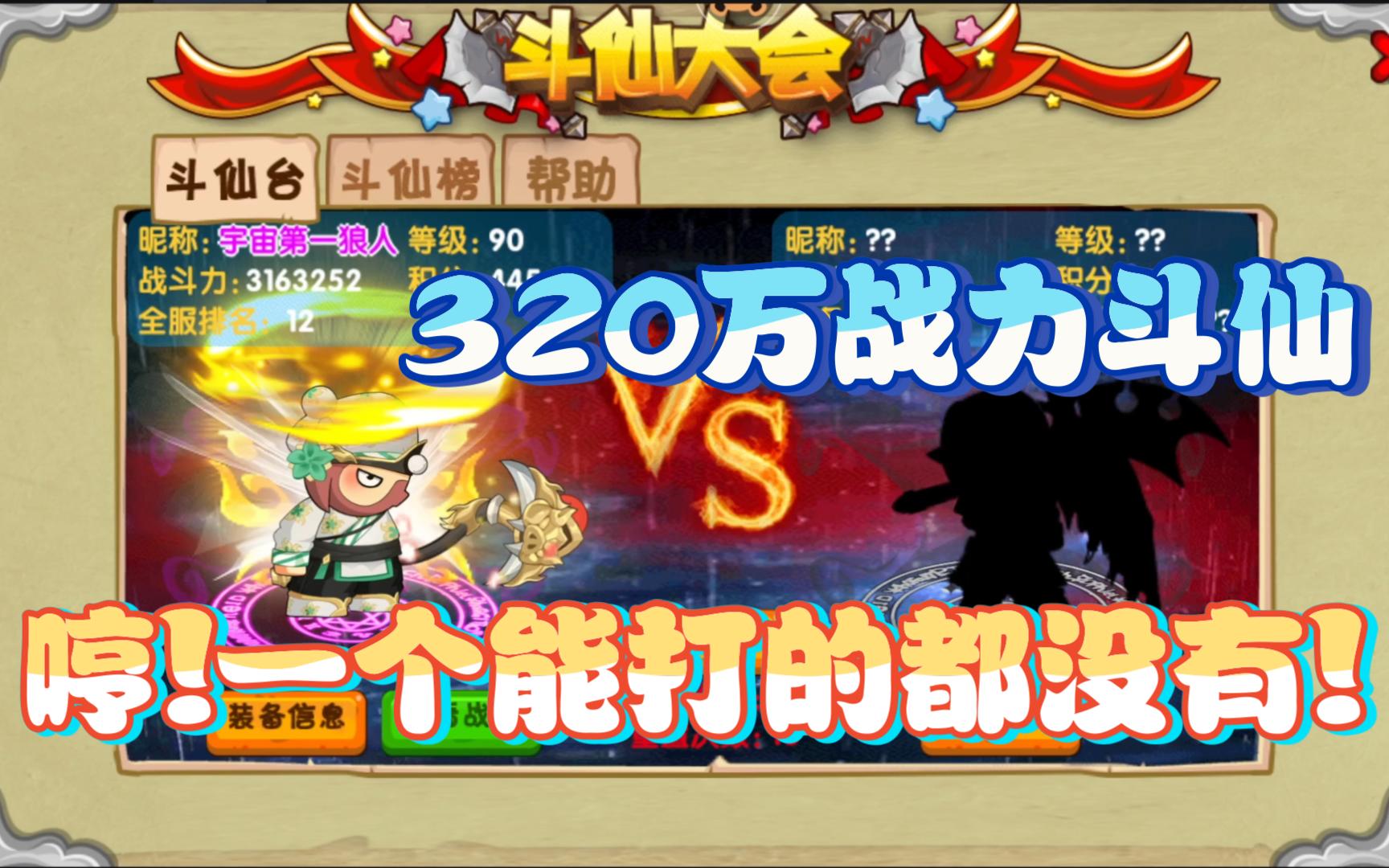 下载斗仙_斗仙2视频_播放斗仙图片