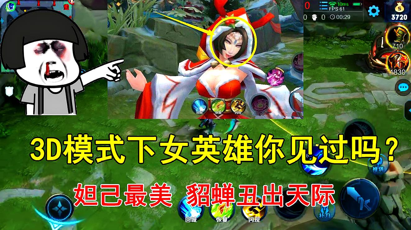 妲己动画片图片高清壁纸_妲己动画头像_性感动漫妲己图片